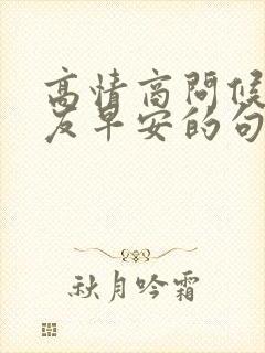 高情商问候女朋友早安的句子