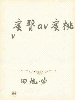 蜜臀av蜜桃av
