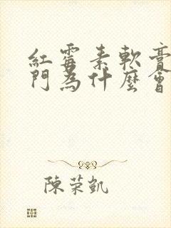 红霉素软膏涂肛门为什么会刺痛