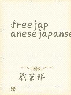 freejapanesejapansexvideos
