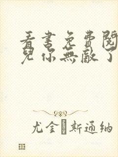 看书免费阅读徒儿你无敌了下山祸害未婚妻吧封面