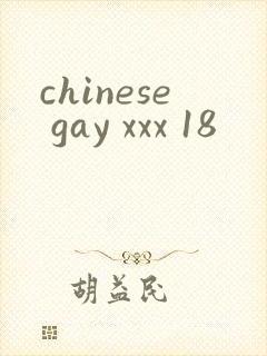 chinese gay xxx 18