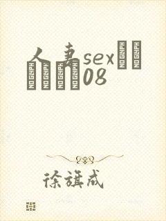 人妻sexカウンセラー08