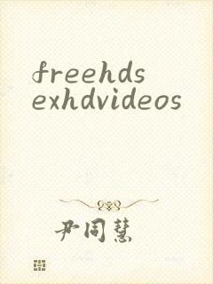 freehdsexhdvideos封面