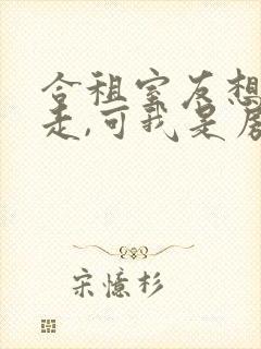 合租室友想赶我走,可我是房东