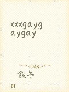 xxxgaygaygay封面