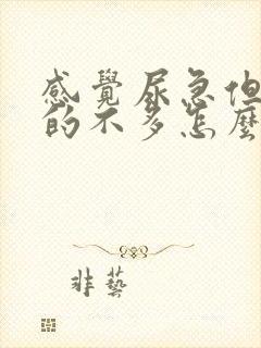 感觉尿急但是尿的不多怎么办