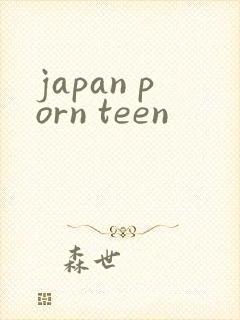 japan porn teen封面