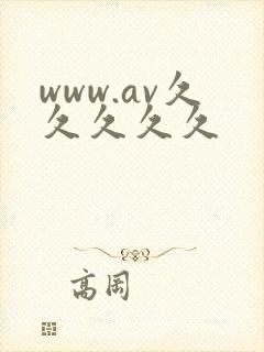 www.av久久久久久