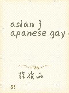 asian japanese gay gv