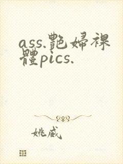 ass.艳妇裸体pics.