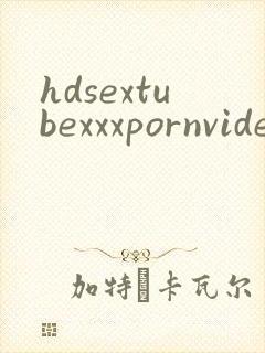 hdsextubexxxpornvideos
