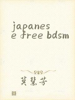 japanese free bdsm