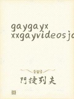 gaygayxxxgayvideosjakipz