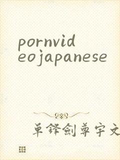 pornvideojapanese