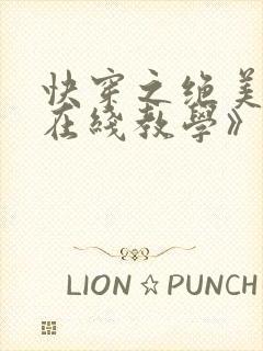 快穿之绝美白莲在线教学》