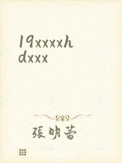 19xxxxhdxxx