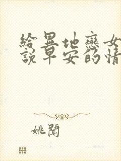 给异地恋女朋友说早安的情话