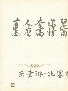 有人夸你儿子帅怎么高情商回复