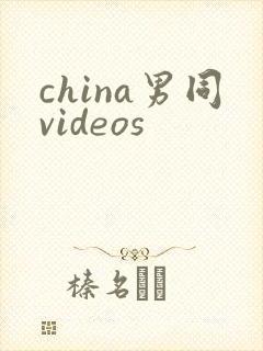 china男同videos