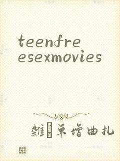 teenfreesexmovies