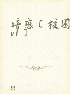 暗恋［校园 1v1］