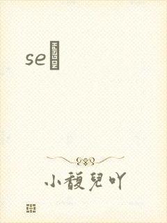 seͼ