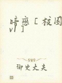 暗恋［校园 1v1］