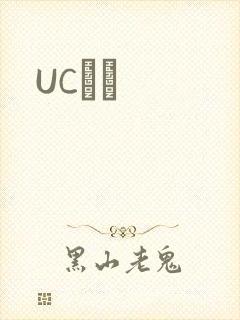UCС˵