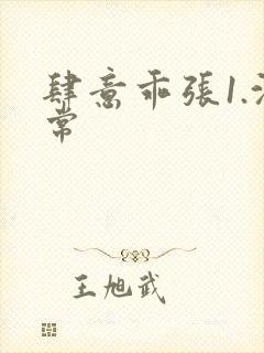 肆意乖张1.沈常