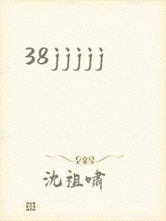 38jjjjj封面