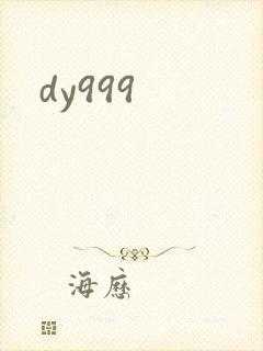 dy999封面