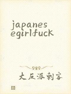 japanesegirlfuck