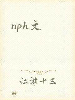 nph文