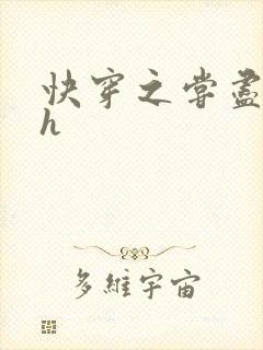 快穿之尝尽男主h