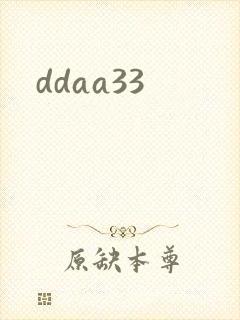 ddaa33