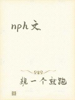 nph文