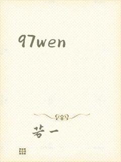 97wen