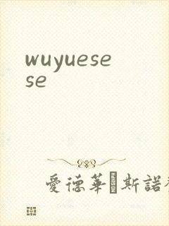 wuyuesese