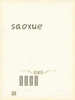 saoxue