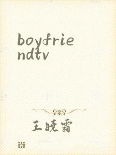 boyfriendtv