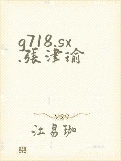 g718.sx.张津瑜