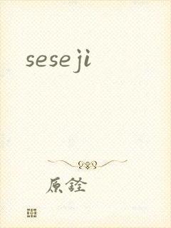 seseji