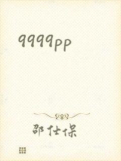9999pp