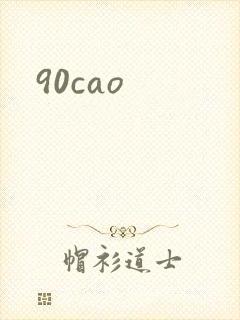 90cao