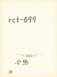 rct-699