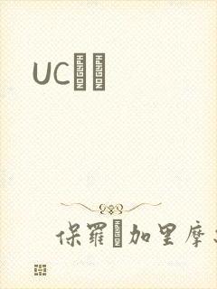 UCС˵