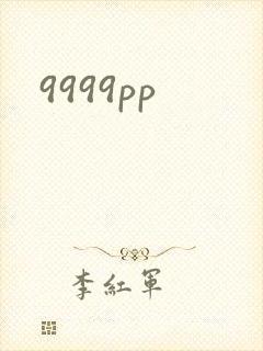 9999pp