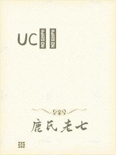 UCС˵