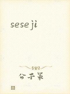seseji